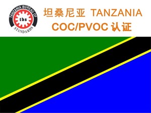 坦桑尼亚